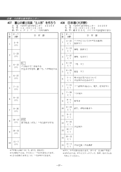 407 富山 郷土玩具 土人形 作 う 408 日本画(大沢野)