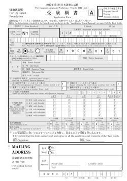 受 験 願 書 N