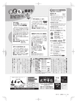 子ども映画会 おはなし会 月の情報図書館 384
