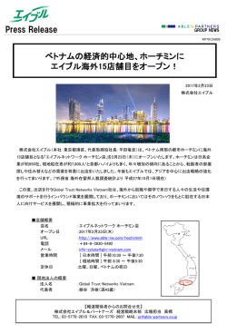 ベトナムの経済的中心地