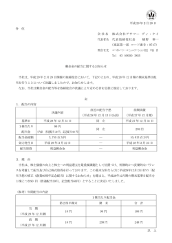 PDFはこちら
