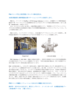 プレスリリースを見る
