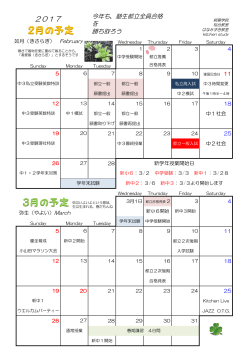 new 2月・3月新年度号 - 桐葉学院 桜台教室のホームページにようこそ