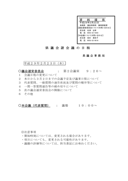 別添（72KByte） - www3.pref.shimane.jp_島根県