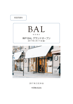 リリース全文