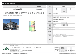 シャトレ湘南 201号室 藤沢市村岡東[アパート(居住用) 2