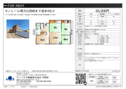 資料PDF - アップル不動産