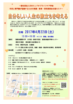 ポスター - 聖路加国際大学
