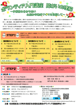 講座チラシ - 川崎市内の社会福祉協議会