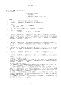 1 - 国土交通省電子入札システム