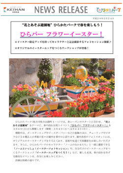 リリース資料（PDF）