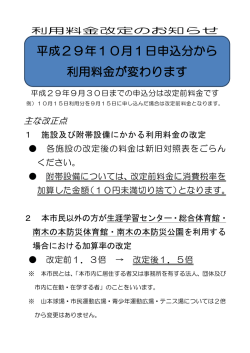 主な改正内容