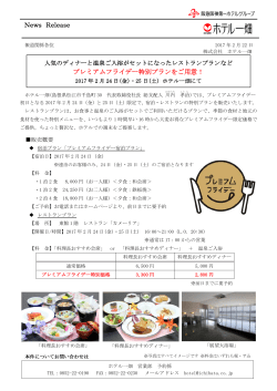 ホテル一畑