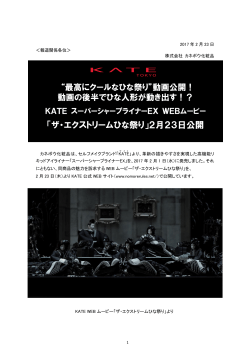 リリース全文