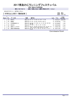 中学生以上男子
