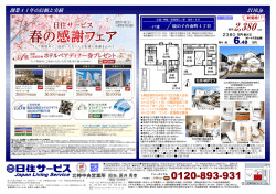 北神中央営業所 2380 .48