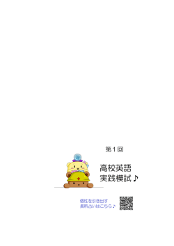 英語模試001