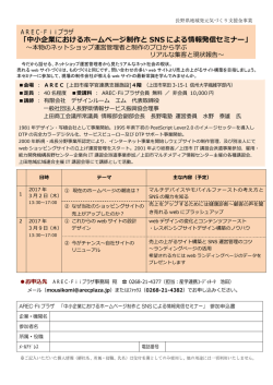 詳細・申込書はこちらをご覧ください