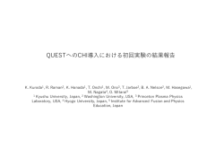 QUEST CHI power supply
