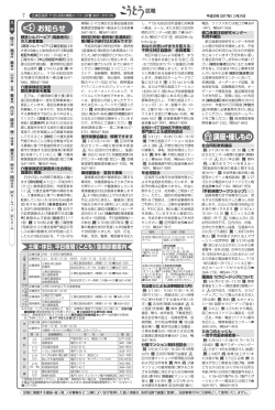 Page 1 7 江東区役所 ― 東陽 − − ! − （代） 平成 年（ 年） 月 日 凡 例 時