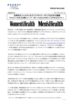世界的なフィットネス＆ライフスタイル・メディアを日本で展開 (pdf:329kb)