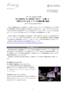 リリース全文