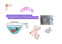 ラックのえさやりをしたり、こいのえさやりをします。 月に1回飼育委員会