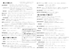 桜之町  綾之町 錦之町  柳之町  九間町 北旅籠町  北半町  並松町 堺七