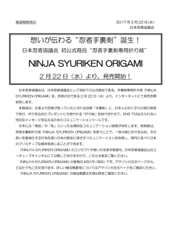 リリース全文