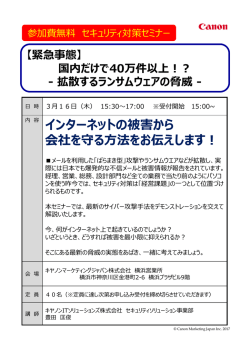 内 容 インターネットの被害から 会社を守る  法をお伝えします！