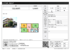 杉並区善福寺[マンション(居住用) 1階 3DK 12.0万円]
