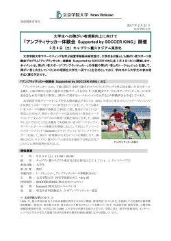 詳細はこちら - 文京学院大学