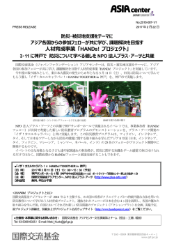 リリース全文