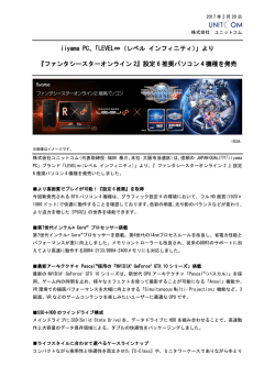ファンタシースターオンライン2