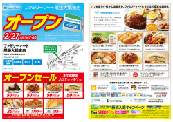 オープンセール