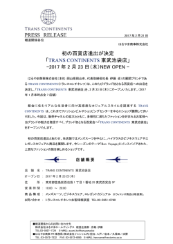 PRESS RELEASE 初の百貨店進出が決定 「TRANS CONTINENTS