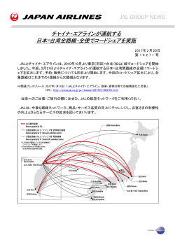 DOWNLOAD［408.7KB : PDF］ - プレスリリース