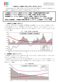（平成28年）(PDF形式, 319KB)