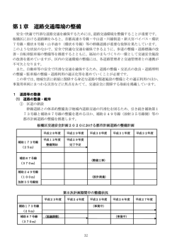 第2部 行政機関・関係機関の取組