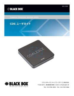 ダウンロード wc-coa_cds-user-guide_rev2_jp
