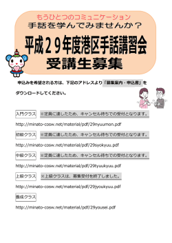 申込みを希望される  は、下記のアドレスより「募集案内・申込書」を