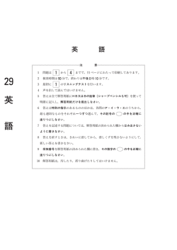 検査問題