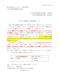 詳細はこちら - 日本陸上競技連盟