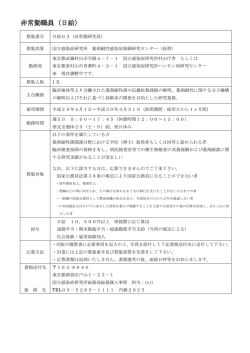 詳細情報 - 厚生労働省