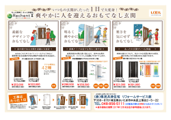 42種 - 埼玉県民共済