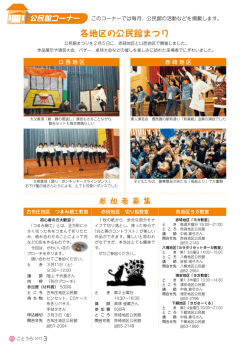 公民館コーナー 11ページ.