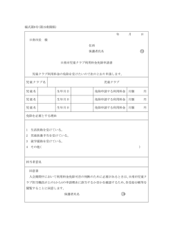 様式第9号(第19条関係)