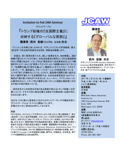 詳細はこちら - ワシントン日本商工会