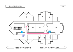 北側：第一本庁舎方面 南側：ワシントンホテル方面