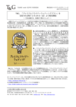 リリース全文